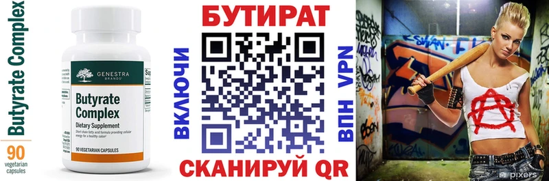 продажа наркотиков Новоалтайск БУТИРАТ оксана