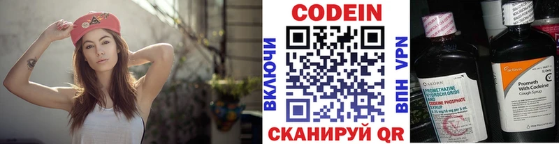 Codein Purple Drank  купить наркотики сайты  Новоалтайск 