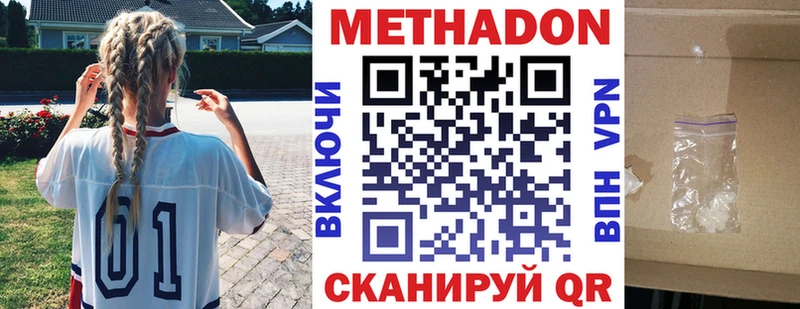 МЕТАДОН methadone  даркнет клад  Новоалтайск  наркошоп 